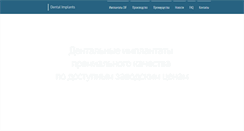 Desktop Screenshot of implamarket.com